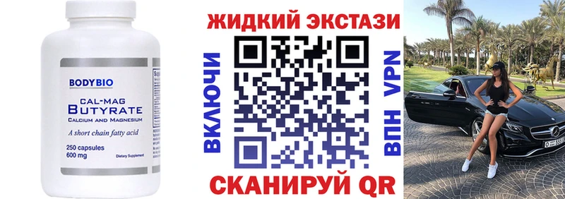 дарк нет формула  Осташков  БУТИРАТ вода 