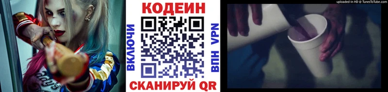 блэк спрут ссылки  Осташков  Кодеиновый сироп Lean напиток Lean (лин) 